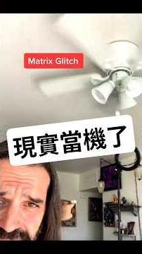家裡的現實出現bug #matrix #glitch #strange #mystery #bug
