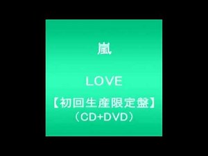 嵐 - Endless Game ＦＵＬＬ 高音質 家族ゲーム主題歌