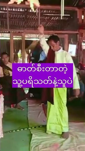 ဖြစ်နေကြပုံ | 🙏 When Faith Meets Missteps 🙏