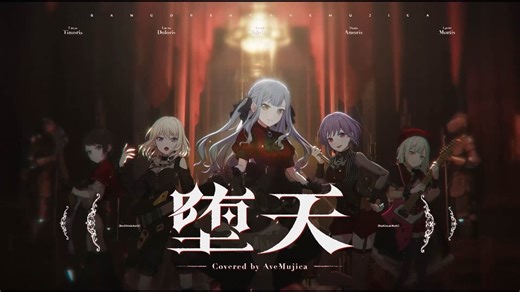 【十人合作PV】堕天【BanG Dream！新春会单品】