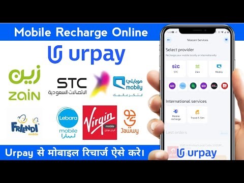 Urpay Mobile Recharge | Urpay Local Mobile Recharge | Urpay Se Mobile Recharge Kaise kare | Urpay |