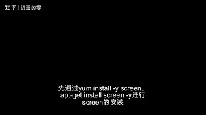 远程登陆linux,退出ssh，程序仍继续运行的方法