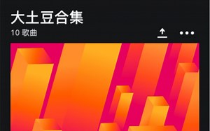 我做音乐多年来的合集 欢迎大家欣赏学习