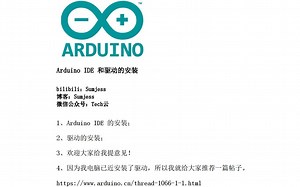 Arduino IDE的安装