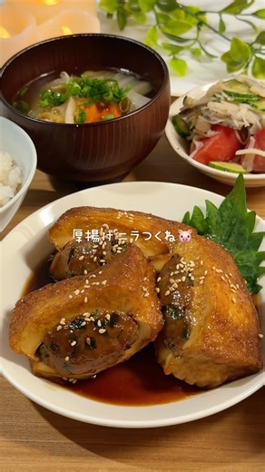 【詰めるだけ！厚揚げニラつくね】 #簡単レシピ #今日の晩ごはん #料理 #まいにちごはん #おうちごはん #厚揚げ