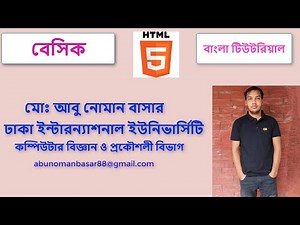Introduction to HTML - HTML Bangla Tutorial - 01