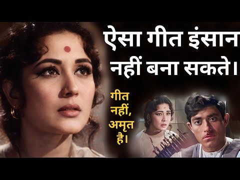 1963|ऐसा गीत अब दोबारा कभी नहीं बन सकता, गीत नहीं अमृत है|Oldsongs hindifilmi purane gane|60s wapas