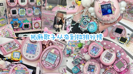 从夯到拉十拓麻歌子新手丝滑入坑指南分💞