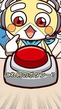 5億年ボタンを手に入れたおバカな宇宙人 #アニメ #ペケッツ #かわいい