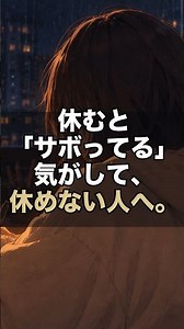休むところまでが仕事です｜ポモドーロ勉強タイマー - Study With Me 勉強bgm #Shorts