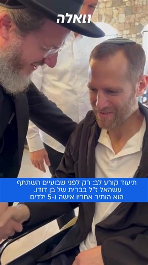 שלושה חודשים אחרי שנפצע קשה בתקרית ברפיח שאירעה שבוע וחצי אחרי כניסתה לתוקפה של הפסקת האש - הותר לפרסום כי לוחם המילואים רס