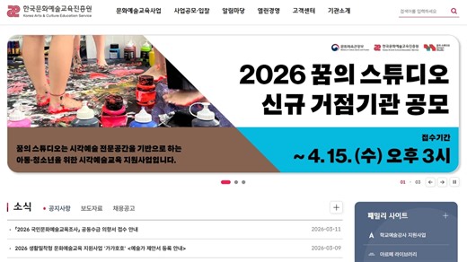 Korea Launches 'Dream Studio' Visual Arts Program for Youth