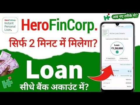 hero fincorp personal loan apply - hero fincorp
