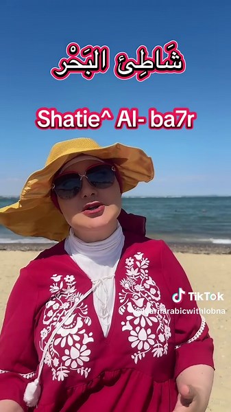 Beautiful Beach in Arabic: Essential Phrases to Learn