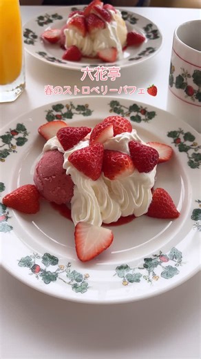 miru on Instagram: "𓂃 𓈒𓏸𑁍‬ #六花亭 ❥春のストロベリーパフェ 800円 ❥コーヒー 150円 大好きな六花亭カフェで春限定のストロベリーパフェを食べてきました🍓🍨 自家製のバニラアイスと苺シャーベットに生クリームを絞り、苺がふんだんに飾られたパフェです🍓✨ 甘〜い苺がいっぱい❤️アイスも甘酸っぱい苺ジェラートも生クリームもぜーんぶ美味しかった😍 コーヒーもおかわり無料で150円は本当に嬉しすぎる❣️ 六花亭の季節限定メニュー全部食べたい🤭 ご馳走様でした(*ˊ˘ˋ*)｡♪:*° #帯広カフェ #帯広スイーツ #釧路カフェ #北海道カフェ #道東カフェ #六花亭カフェ #六花亭大好き #ストロベリーパフェ #スイーツ巡り #スイーツ部 #スイーツ女子 #カフェ巡り#カフェ活 #美味しいは幸せ"
