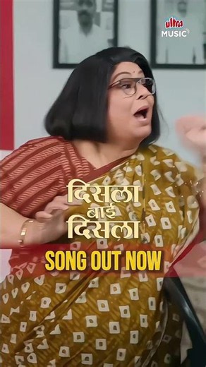 Disla Bai Disla | Nirrmite Saawaant, Pooja Sawant, Guru Thakur,Poornima Shreshtha | Cup Bashi
