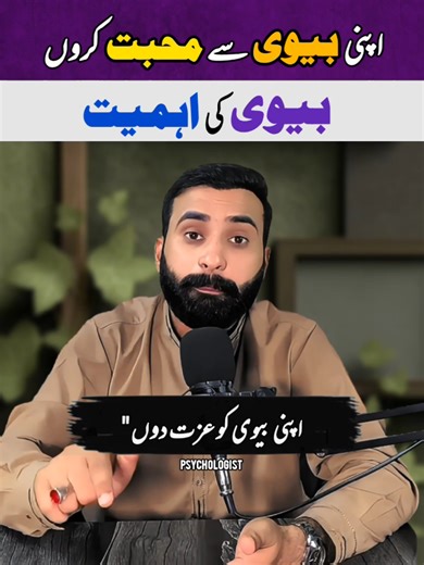 Apni biwi ki qadar kro..💝 #unfreezemyacount #fyp #TrustAllah #viralvideos #relationshipgoals