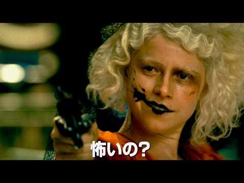 Monster and Bride, Rebel Honeymoon / Trailer for the movie "The Bride!"