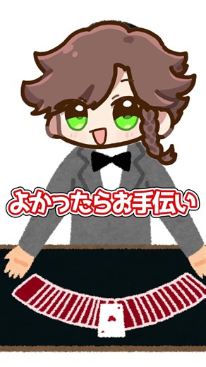 【アニメ】ストリートマジック中に起こったプチ事件… #shorts #マジック #vtuber
