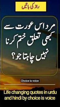 Heart-Touching Islamic Quotes Life-Changing Islamic Quotes #shorts