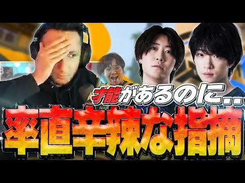 【日本語字幕】「良い選手たちのミスだから」DFM対RRQ戦で忌憚のない意見を両チームにぶつけるFNS！！【VALORANT翻訳】