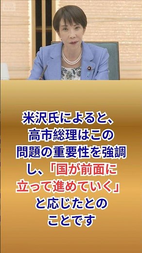 Prime Minister Takaichi to Nuclear Host Municipalities: "The Government Will Take the Lead" on Nu...