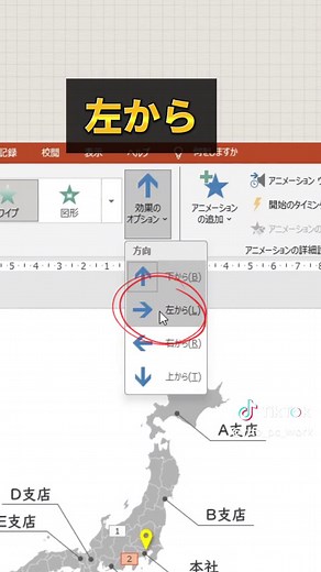 パワーポイントアニメーションの使い方ガイド