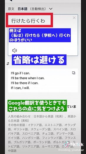 深層学習翻訳: 最適な使い方とコツ | 日本語から英語への翻訳アプリケーション