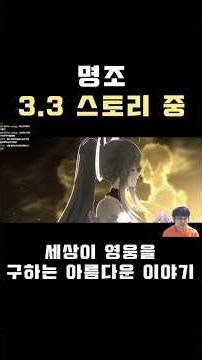 [Mingjo: Wuthering Waves] Highlights of the coolest and most beautiful scenes from the 3.3 story ...