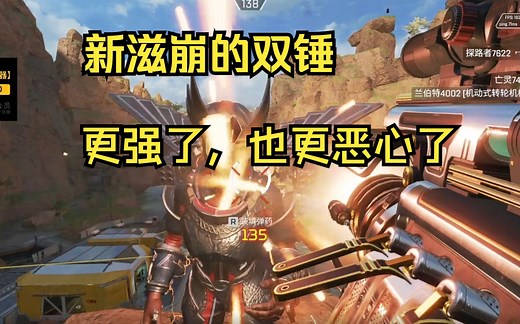 新滋崩没法玩？看滋崩专精玩家怎么打双锤