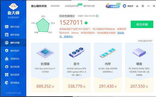 外星人X15 R2开箱