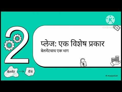 Bailment & Pledge Explained | Indian Contract Act 1872 | #IndianContractAct1872#Bailment#Pledge #law