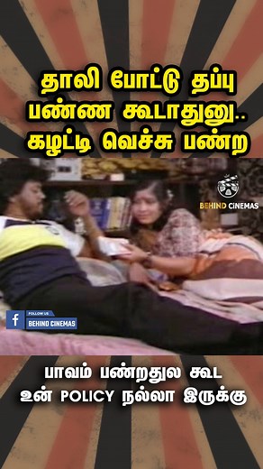 877K views · 9.9K reactions | Behind Cinemas on Reels | Facebook