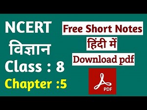 NCERT SCIENCE Short Notes in Hindi class 8 Chapter 5