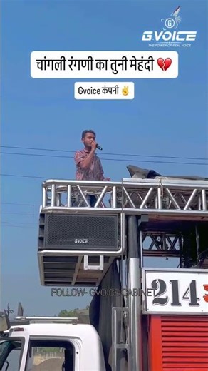 Gvoice Company Cabinet Contact Now 9130282805 Navin Update Sound Testing Band Tuning Dbx Setup 2026