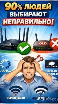 90% of people buy the wrong router!?