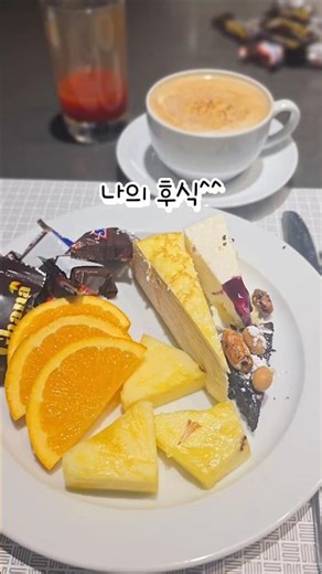 오랜만에 신라스테이 뷔페~😋👍👍#신라스테이뷔페#verydelicious#buffet