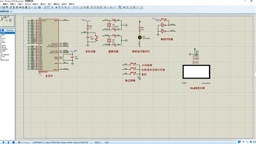 【hz-0132】秒表 | 计时器【STM32单片机仿真设计】