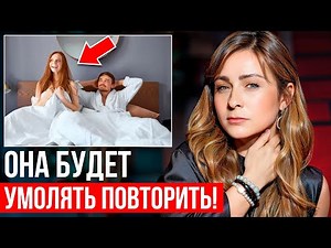ЭТИ 5 ПРАВИЛ ИЗМЕНЯТ ТВОЙ СЕКС! Как ЗАНИМАТЬСЯ СЕКСОМ ЛУЧШЕ?
