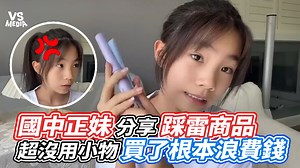 1.2M views · 61 reactions | 有些真看起來超燒 但實際用起來真的謝謝....（#柴編） VS MEDIA x 創作人 喵miya 原影片這邊看https://reurl.cc/xQNp25 | VS MEDIA | Facebook