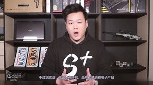 【SPlusTech】ASUS华硕灵耀S2测评：笔记本电脑的年轻化？？？？？