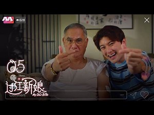My Star Bride 过江新娘 EP5