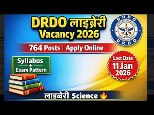 DRDO Recruitment 2026 For 764 Posts | DRDO Library vacancy apply Online Before Last Date 11 jan 26