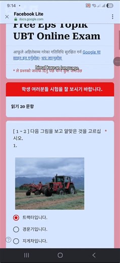 Korean Language Learning for Nepalese Students