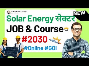 Solar Energy में Course & Career | Technician, Manager, Engineer | Training & Job #ajaycreation