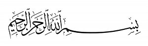 Les secrets de « Basmala » bismi Allah ar-Rahman ar-Rahim : Contre l’envoûtement, le démon, l’adultère, le viol; pour la grande ouv