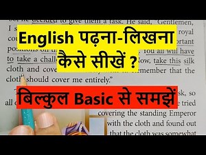 English पढ़ना और बोलना सीखे Basic से | Basic English Class | English Reading Practice English Lovers?