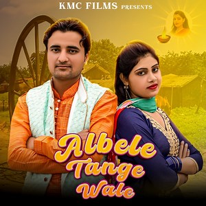 Albele Tange Wale - Rahul Baliyan & Kanchan Sharma: Song Lyrics, Music Videos & Concerts