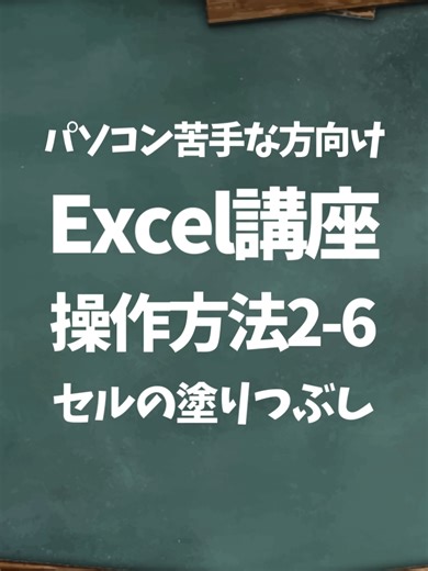 TikTokで【特典配布中】しかっち@パソコン教室パレハの先生さんをチェック！