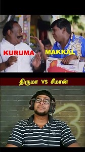 SEEMAN ROCKED✅📈💯THIRUMA SHOCKED😲 #shorts #status #shortsfeed #viral #vibes #trend #dmk #tvk #vijay